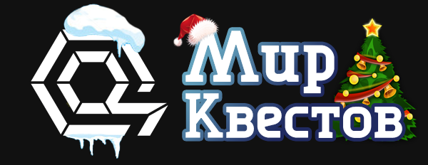 Квесты в реальности в Стерлитамаке